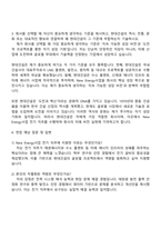 현대건설 New Energy사업_[전기] 자기소개서 자소서 면접-3
