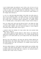 2025 현대건설 지원본부_경영일반 자기소개서 지원서와 면접자료-2