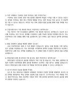 2025 현대건설 지원본부_경영일반 자기소개서 지원서와 면접자료-4