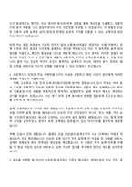 현대건설 토목사업_설계 자기소개서와 면접-2