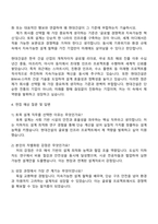 현대건설 토목사업_설계 자기소개서와 면접-3