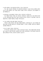 현대건설 토목사업_설계 자기소개서와 면접-4