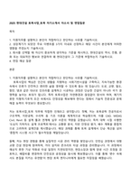 2025 현대건설 토목사업_토목 자기소개서 자소서 및 면접질문-1