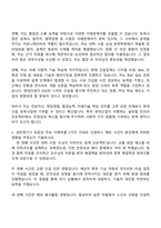 2025 현대건설 토목사업_토목 자기소개서 자소서 및 면접질문-2