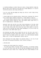 2025 현대건설 토목사업_토목 자기소개서 자소서 및 면접질문-3