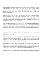 현대건설 NewEnergy사업_원자력 자기소개서-2