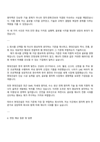 현대건설 NewEnergy사업_원자력 자기소개서-3