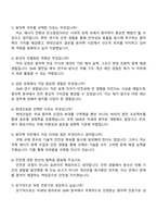현대건설 NewEnergy사업_원자력 자기소개서-4
