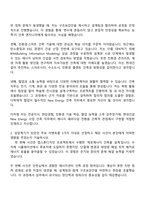 2025 현대건설 NewEnergy사업_건축 자기소개서 지원서와 면접질문답변-2