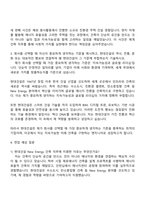 2025 현대건설 NewEnergy사업_건축 자기소개서 지원서와 면접질문답변-3