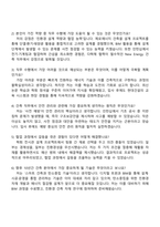 2025 현대건설 NewEnergy사업_건축 자기소개서 지원서와 면접질문답변-4
