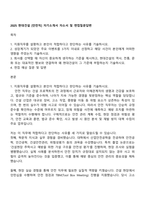 2025 현대건설 [안전직] 자기소개서 자소서 및 면접질문답변-1