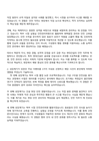 2025 현대건설 [안전직] 자기소개서 자소서 및 면접질문답변-2