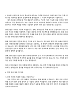 2025 현대건설 [안전직] 자기소개서 자소서 및 면접질문답변-3