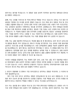 2025 현대자동차 임원 보좌역(전임 비서) 자기소개서 지원서-2