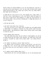 2025 현대자동차 임원 보좌역(전임 비서) 자기소개서 지원서-3