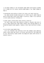 2025 현대자동차 임원 보좌역(전임 비서) 자기소개서 지원서-4