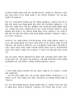 현대자동차 사내방송 PD 계약직 자기소개서 지원서-2