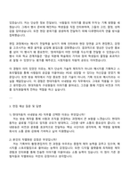 현대자동차 사내방송 PD 계약직 자기소개서 지원서-3