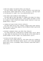 현대자동차 사내방송 PD 계약직 자기소개서 지원서-4
