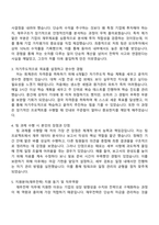 씨엔씨티에너지 2025년 하반기 전환인턴 [재무전략] 자기소개서 지원서와 면접자료-2