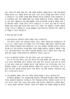 씨엔씨티에너지 2025년 하반기 전환인턴 [재무전략] 자기소개서 지원서와 면접자료-3