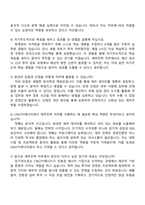 씨엔씨티에너지 2025년 하반기 전환인턴 [재무전략] 자기소개서 지원서와 면접자료-4