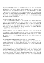 한국맥도날드유한회사 레스토랑 관리직(매니저 트레이니) 자기소개서 지원서-2