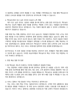 한국맥도날드유한회사 레스토랑 관리직(매니저 트레이니) 자기소개서 지원서-3