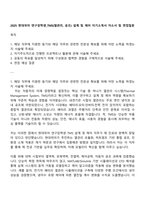 2025 현대위아 연구장학생_TMS(열관리, 공조) 설계 및 제어 자기소개서 자소서 및 면접질문-1