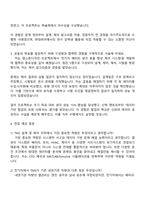 2025 현대위아 연구장학생_TMS(열관리, 공조) 설계 및 제어 자기소개서 자소서 및 면접질문-3