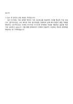 2025 현대위아 연구장학생_TMS(열관리, 공조) 설계 및 제어 자기소개서 자소서 및 면접질문-5