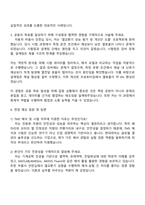 2025 현대위아 TMS(열관리, 공조) 해석 및 시험 자기소개서 자소서 면접-3