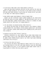 2025 현대위아 TMS(열관리, 공조) 해석 및 시험 자기소개서 자소서 면접-4