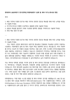 현대위아 2025하반기 연구장학생_차량부품연구 설계 및 제어 자기소개서와 면접-1