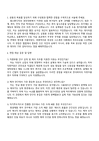 현대위아 2025하반기 연구장학생_차량부품연구 설계 및 제어 자기소개서와 면접-3