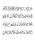 현대위아 2025하반기 연구장학생_차량부품연구 설계 및 제어 자기소개서와 면접-4