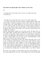 2025 현대위아 TMS 설계제어_열관리 제어기 HW개발 자기소개서 지원서-1