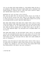2025 현대위아 TMS 설계제어_열관리 제어기 HW개발 자기소개서 지원서-2