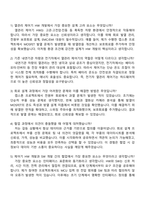 2025 현대위아 TMS 설계제어_열관리 제어기 HW개발 자기소개서 지원서-3