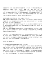 2025 현대위아 (경력)차량부품 제어_전략변환시스템 PM 자기소개서-2