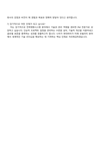 2025 현대위아 (경력)차량부품 제어_전략변환시스템 PM 자기소개서-4