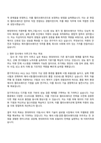 현대위아 차량부품 제어_구동샤시 시스템 성능 평가 및 캘리브레이션 자기소개서 자소서 및 면접질문-2