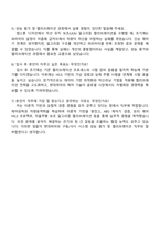 현대위아 차량부품 제어_구동샤시 시스템 성능 평가 및 캘리브레이션 자기소개서 자소서 및 면접질문-4