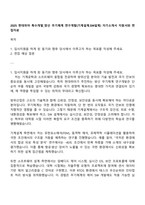 2025 현대위아 특수개발_방산 무기체계 연구개발(기계설계SW설계) 자기소개서 지원서와 면접자료-1