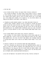 2025 현대위아 특수개발_방산 무기체계 연구개발(기계설계SW설계) 자기소개서 지원서와 면접자료-3