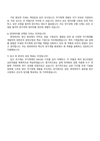 2025 현대위아 특수개발_방산 무기체계 연구개발(기계설계SW설계) 자기소개서 지원서와 면접자료-4
