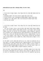 KATRI시험연구원 2025 하반기 전장부품 마케팅 자기소개서 지원서-1