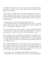 KATRI시험연구원 2025 하반기 전장부품 마케팅 자기소개서 지원서-2