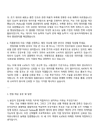 KATRI시험연구원 2025 하반기 전장부품 마케팅 자기소개서 지원서-3